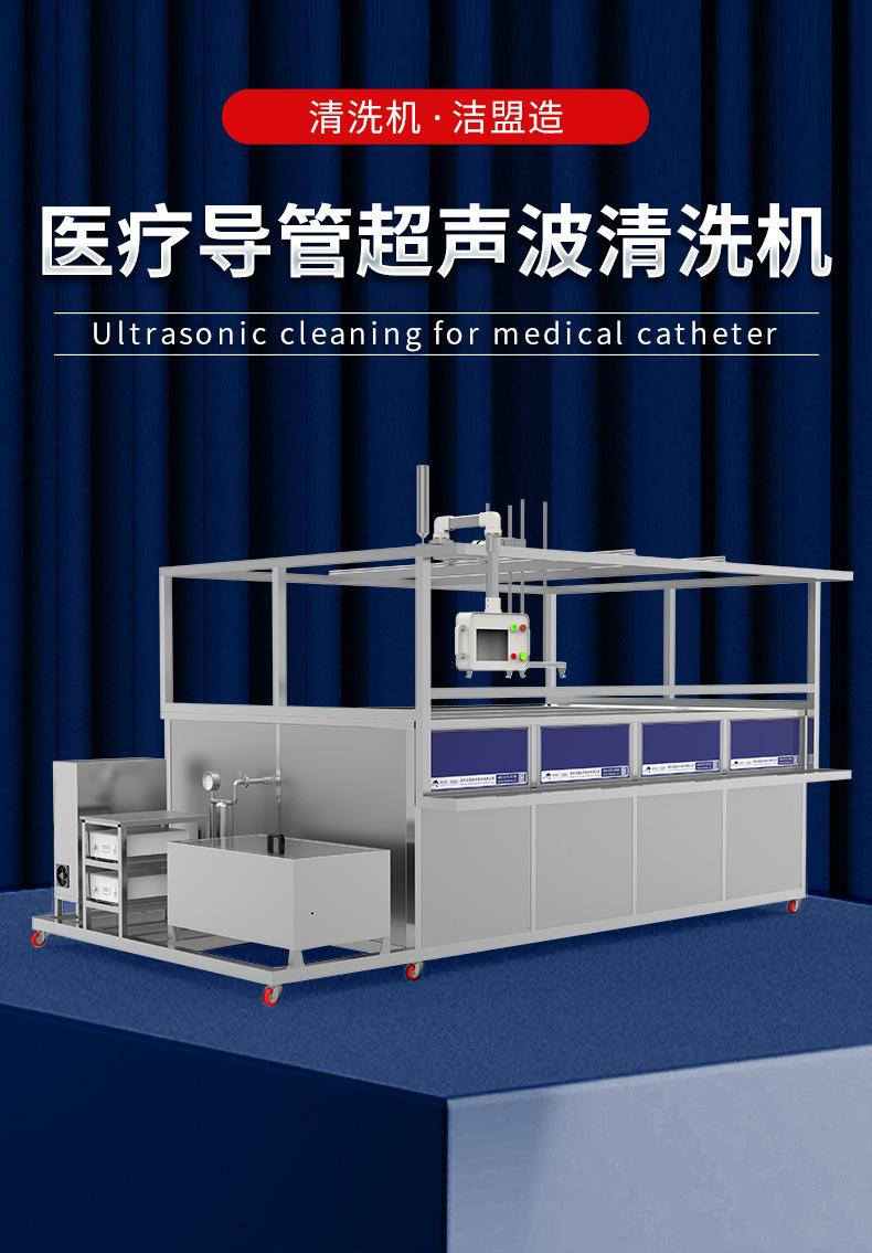 医用清洗机详情页_04.jpg