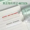 Cinta correctora invisible para estudiantes de primaria, modelo liso de alto valor estético con color degradado, esencial para la preparatoria, cinta correctora sin rastro