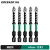 Set de Puntas para Atornillador Eléctrico y Taladro Manual Green Forest Silver Snake Cruz Fuerte Magnético Antideslizante Resistente al Impacto Alta Dureza