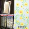 Película para vidrio esmerilado autoadhesiva opaca transparente película solar película solar pegatina para ventana de puerta corredera de baño papel para ventana