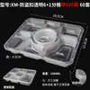 Caja de Almuerzo Desechable de Cuatro Compartimentos, Dos, Tres, Cuatro, Cinco, Seis Compartimentos de Gama Alta Ecológica Simple Compartimentada Contenedor de Comida Rápida Antirrobo