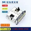 Conector Fêmea Tipo-C Horizontal de Alta Corrente 16P Quatro Pinos Montagem em Placa Cobre de Alta Condutividade Contato Triplo L7.35 USB