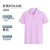 Camisas polo personalizadas de moda, ropa de trabajo corporativa, ropa de trabajo personalizada, camisas polo personalizadas, camisas polo de tacto fresco, uniformes de trabajo
