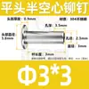 Acero Inoxidable 304 Remache Semihueco de Cabeza Plana Remache de Tornillo de Núcleo Semihueco 2345Mmgb875 Remache de Cabeza Plana