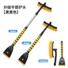Pala para Nieve de Coche, Cepillo para Quitar Hielo y Nieve, Artefacto para Raspar Nieve, Herramienta Desmontable para Descongelar Cristales y Limpiar Nieve en Invierno