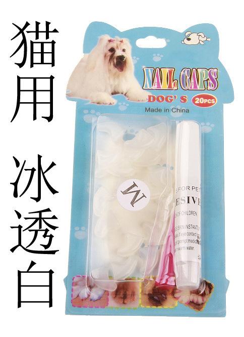 彩盒包装猫用冰透白