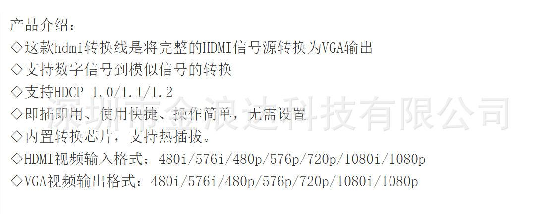 JLD-7056 HDMI TO VGA 带音频