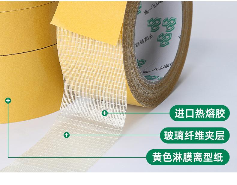 巨人新材双面纤维胶带_04.jpg