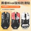 Aplicable a Cyrus RIVAL 650 600 106 300S Adhesivo Antideslizante Adhesivo para Ratón Adhesivo para Sudor Adhesivo Trasero Protección Lateral