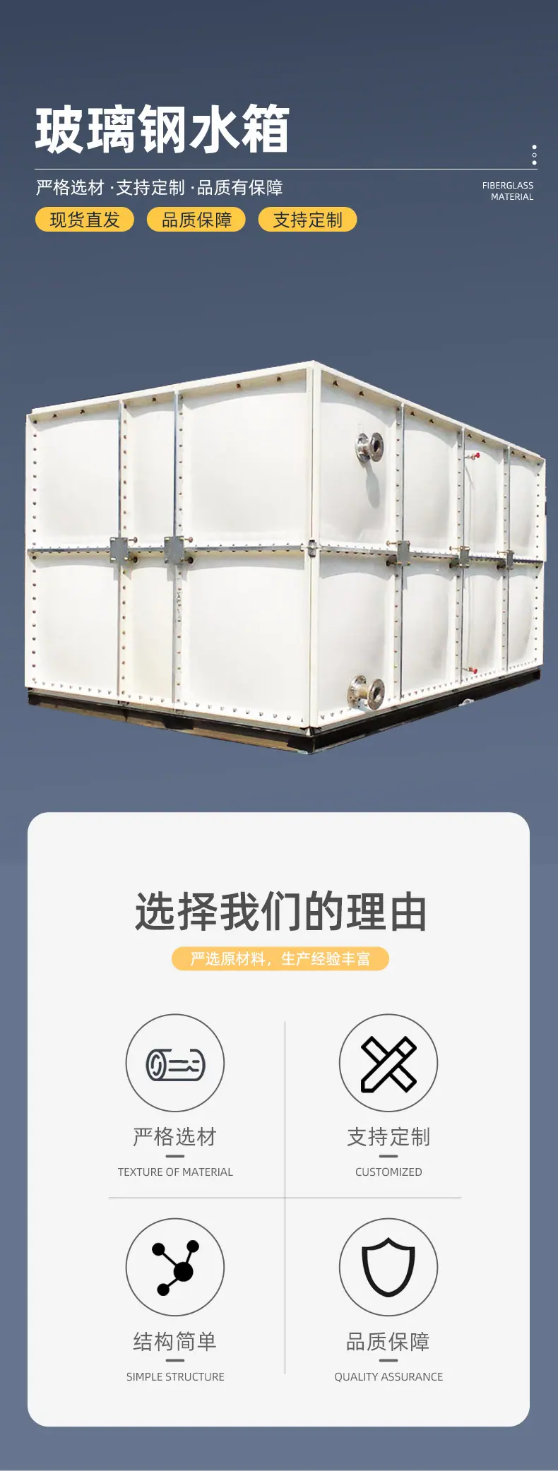 玻璃钢水箱_01.jpg