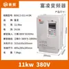 Inversor Fuling 1.5Kw/2.2Kw/3.7Kw/5.5Kw/7.5Kw11K Regulador de Velocidade Inversor para Máquina de Gravação