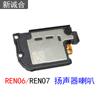 Adecuado para RENO RENO2 RENO3 RENO4Pro RENO5Pro 5K Bocina Sonido Externo