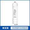 Elemento de Filtro Purificador de Agua Lin Leyuan M6 Universal de Conexión Rápida Estilo Coreano Integrado 10" 2" Algodón PP Carbón Activado Ultrafiltración Membrana RO