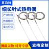 Termopar microblindado flexible de alta precisión tipo K tipo J sensor de temperatura cable de medición de alta temperatura