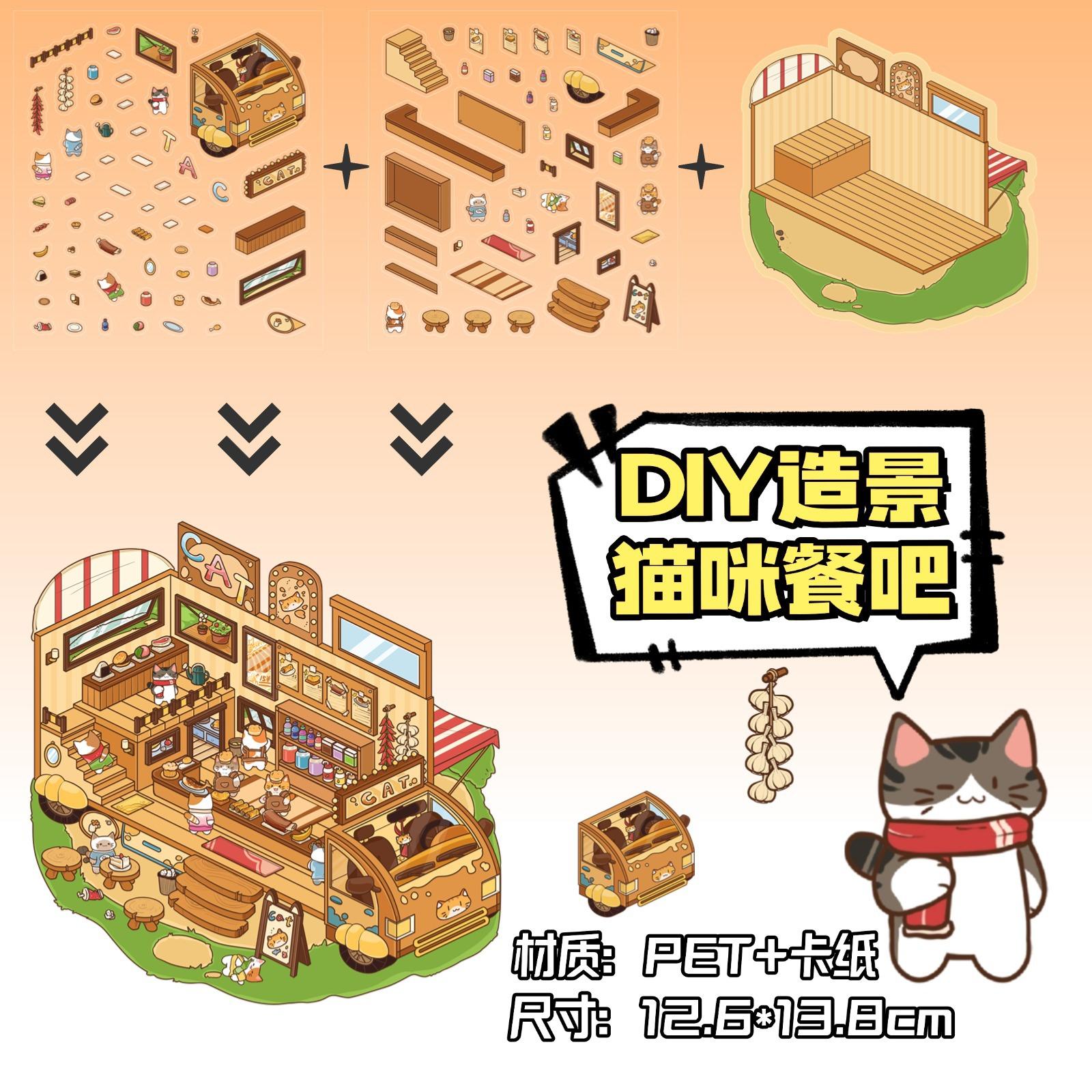 ZJXL057 猫咪餐吧造景-2pcs