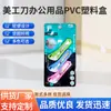 Faca Utilitária Nova Embalagem Blister Transparente com Cartão Inserido Caixa Plástica Embalagem PVC Cartão Sucção Impressão Colorida Armazenamento