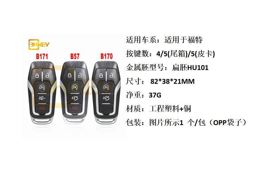 福特智能介绍.png