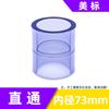 Unión directa de PVC transparente conexión plana directa accesorio para tubería de suministro de agua de paso directo adaptador de tubería 16 18 20 25 32 40
