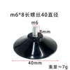Ventosa con Tornillo M4M5M6M8 con Varilla de Tornillo Ventosa de PVC Ecológica Vacío Ventosa de Vidrio Transparente