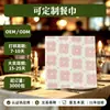Fabricante Papel de Cocina Personalizado al por Mayor Impresión Servilleta Colorida Impresión Rosa Servilleta Impresa Se Puede Imprimir con Patrón Logo