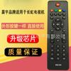 El Control Remoto Chenyu Es Adecuado para Televisor LCD Changhong Rid100 Led32C2060 32m1 43M1Rid100