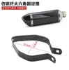 Abrazadera de modificación de motocicleta Aro de sujeción Anillo de fijación para tubo de escape AR Scorpion SC Hexagonal Acero inoxidable Fibra de carbono