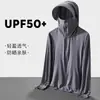 Ropa con protección solar para dropshipping para el verano, chaqueta solar transpirable de seda helada con protección UV para pesca al aire libre con capucha