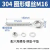 Acero Inoxidable 304 Tornillo de Ojo de Carnero Gancho de Anillo de Ojo de Carnero Perno de Gancho Gancho de Luz con Tuerca de Almohadilla Plana M6M8M10