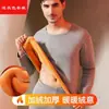 Traje térmico para hombre con forro de polar, engrosado, corte ajustado, cálido, para otoño e invierno, a prueba de frío, terciopelo dorado, ropa interior térmica para otoño e invierno