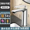 Grifo para Lavabo de Cobre Puro para Agua Fría y Caliente, Adecuado para Lavabos de Baño en Casa, Tocadores y Gabinetes de Baño, Grifo Individual