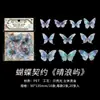 Paquete de Pegatinas para Mascotas Infeelme Serie Mariposa Contractual Concha Oro Claro Lámina de Oro Materiales para Diario de Mariposas 20 Hojas