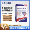 Vendas Diretas da Fábrica, Produtos em Estoque, Argamassa Não Inflamável, Endurecedor de Piso Não Inflamável Resistente ao Desgaste, Areia para Piso Não Inflamável de Alta Densidade