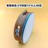 Instrumentos de Percussão Orff Pandeiro 6 polegadas 8 polegadas Cor de Noz Tambor de Mão Conjunto de Pandeiros de Sacudir para Ensino em Jardim de Infância