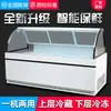 Armário de pescoço de pato com temperatura dupla vitrine de carne fresca congelada vitrine de alimentos cozidos zhou hei duck alimentos frescos ensopados congelador vitrine de alimentos cozidos comercial