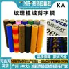 Hongcai HONGCAI Filme de Letreiros Aveludado Multicor Textura 3D Vinil HTV Filme de Transferência Térmica para Roupas Atacado