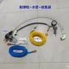 Conjunto completo de ferramentas e acessórios para limpeza de piso radiante e aquecimento de piso, arma de projétil de esponja mista de uso duplo integrado para água e gás domésticos