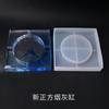 Yu Meiren Molde para cenicero de gota de resina de cristal DIY Molde para cenicero cuadrado nuevo Molde para cenicero de espejo