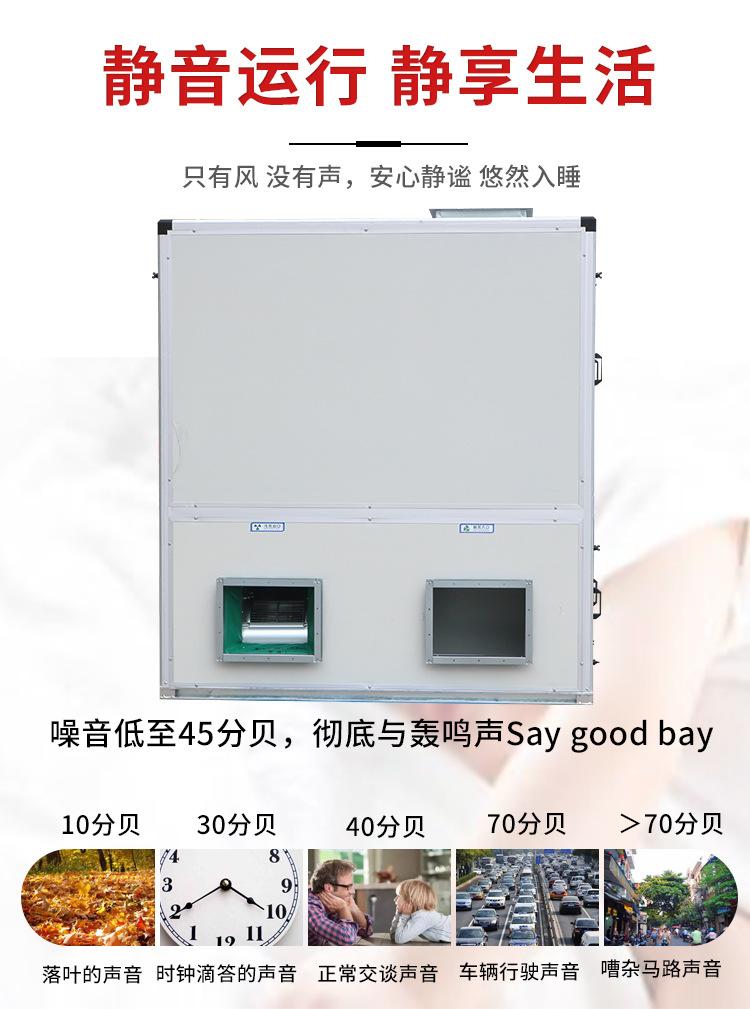 立式新风换气机详情_05.jpg