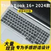 Adequado para Capa de Poeira Lenovo Thinkbook 16+ 2024 Thinkbook 16 G6+ Imh/Ahp