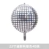 Balão de alumínio disco redondo 4D estéreo transfronteiriço prata nylon laser layout de festa de aniversário de casamento de alta qualidade
