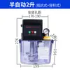 Bomba de Aceite Lubricante Semiautomática Máquina Herramienta CNC Bomba de Aceite para Motor Bomba de Engranajes Control por Sistema PLC Bomba Eléctrica