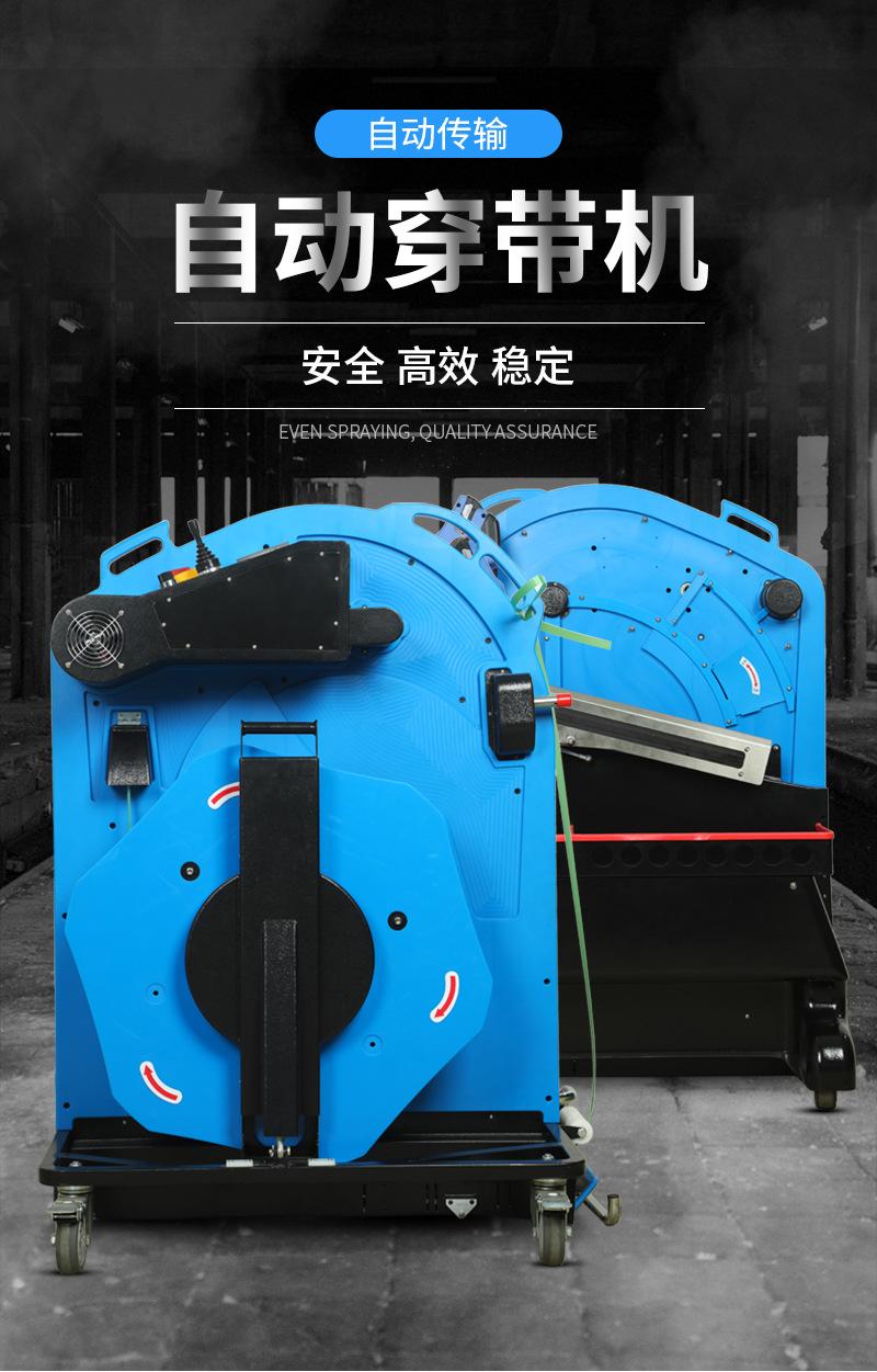 自动穿带机_01.jpg