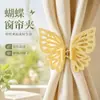 Hebilla de Cortina Nudo de Mariposa Hueco Exquisita Sensación de Alta Gama Habitación Dormitorio Corazón de Niña Decoración Sanadora Clip para Cortina del Hogar