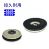 Acessórios para máquina de lavar escova bandeja escova de limpeza escova de limpeza escova de máquina de carpete escova de máquina de piso escova de aço escova de piso