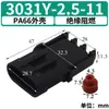 Guichuan 3031Y-2.5-11 piezas de plástico de tres orificios DJ212-2.5B terminal de latón estañado terminal de cableado