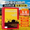 Suscripción Anual Completa 2026 de National Geographic China para la Edición Especial Enero-Diciembre 2025 Revista "Concurso de Belleza China"
