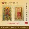 El Fabricante Tiene un Gran Suministro de Tarjetas Metálicas Doradas de Aleación de Aluminio Listas con la Imagen del Dios de la Riqueza Zhao Gongming para Venta al por Mayor