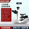 Microscopio Metalográfico Vertical Tasa de Esferoidización Tamaño de Grano Tejido Metal Industrial Microscopio Metalográfico Invertido Analizador