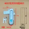 Nova porta de caixa de distribuição AB403-1 trava de porta base de caixa AB302 trava de mola AB303 liga de alumínio cinto de zinco trava plana de pendurar