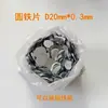 Peça redonda de ferro peça de ferro galvanizado peça redonda pequena arruela embalagem peça de ferro peça de ferro magnética aço inoxidável ferro peça de ferro Jiaying Hardware